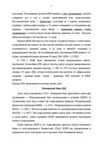 Referāts 'Международный кредит ', 4.