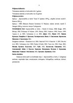 Diplomdarbs 'Apmierinātība ar darbu un izdegšanas sindroms vidusskolas skolotājiem ar darba s', 4.