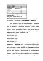 Diplomdarbs 'Apmierinātība ar darbu un izdegšanas sindroms vidusskolas skolotājiem ar darba s', 13.