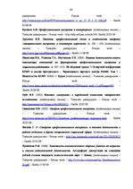 Diplomdarbs 'Apmierinātība ar darbu un izdegšanas sindroms vidusskolas skolotājiem ar darba s', 62.