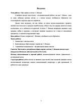 Referāts 'Образ дерева в поэзии С.Есенина', 2.