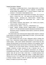 Referāts 'Образ дерева в поэзии С.Есенина', 5.