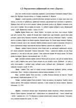 Referāts 'Образ дерева в поэзии С.Есенина', 6.