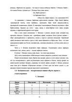 Referāts 'Образ дерева в поэзии С.Есенина', 22.