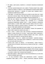 Referāts 'Образ дерева в поэзии С.Есенина', 26.