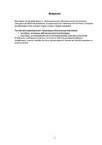 Referāts 'Налоги', 2.