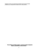 Referāts 'Налоги', 5.