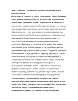 Eseja 'Эмпатия и агрессия у взрослых', 5.