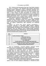 Konspekts 'BIOS - Базовая система ввода-вывода', 2.