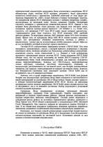 Konspekts 'BIOS - Базовая система ввода-вывода', 3.