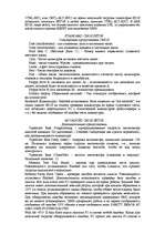Konspekts 'BIOS - Базовая система ввода-вывода', 4.