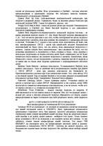 Konspekts 'BIOS - Базовая система ввода-вывода', 5.