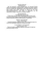 Konspekts 'BIOS - Базовая система ввода-вывода', 6.