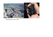 Referāts 'Akmeņogļu iegūšana', 3.