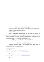 Diplomdarbs 'Komunikācija', 54.