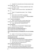 Diplomdarbs 'Komunikācija', 68.