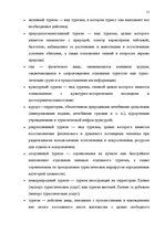 Diplomdarbs 'Проблема организации и продвижения круизных туров на примере SIA "Tūrisma aģentū', 9.