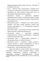 Diplomdarbs 'Проблема организации и продвижения круизных туров на примере SIA "Tūrisma aģentū', 10.