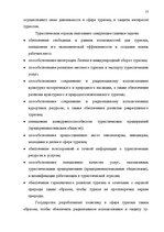 Diplomdarbs 'Проблема организации и продвижения круизных туров на примере SIA "Tūrisma aģentū', 11.
