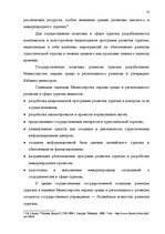 Diplomdarbs 'Проблема организации и продвижения круизных туров на примере SIA "Tūrisma aģentū', 12.