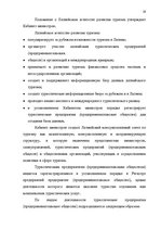 Diplomdarbs 'Проблема организации и продвижения круизных туров на примере SIA "Tūrisma aģentū', 13.