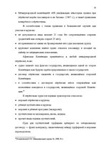 Diplomdarbs 'Проблема организации и продвижения круизных туров на примере SIA "Tūrisma aģentū', 22.