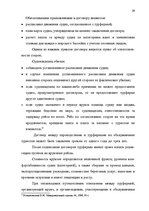 Diplomdarbs 'Проблема организации и продвижения круизных туров на примере SIA "Tūrisma aģentū', 23.