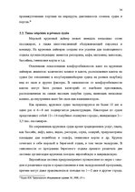 Diplomdarbs 'Проблема организации и продвижения круизных туров на примере SIA "Tūrisma aģentū', 28.