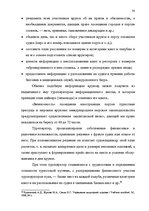 Diplomdarbs 'Проблема организации и продвижения круизных туров на примере SIA "Tūrisma aģentū', 32.