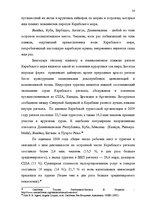 Diplomdarbs 'Проблема организации и продвижения круизных туров на примере SIA "Tūrisma aģentū', 52.