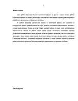 Diplomdarbs 'Hipotekārā kredīta tirgus analīze', 5.