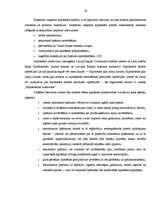 Diplomdarbs 'Hipotekārā kredīta tirgus analīze', 16.