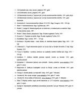 Diplomdarbs 'Hipotekārā kredīta tirgus analīze', 69.