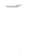 Referāts 'Gotikas pasaule', 11.