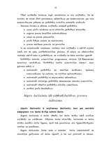 Referāts 'Uzņēmējdarbības subjekti', 12.