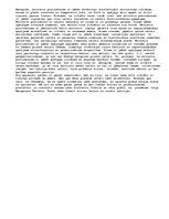 Eseja 'Ministru prezidents', 1.