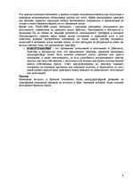 Konspekts 'Основные термины и понятия в психологии развития', 9.