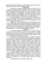 Referāts 'Maksājumu bilances analīze', 3.