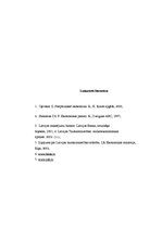 Referāts 'Maksājumu bilances analīze', 13.