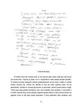 Referāts 'Patērētāju tiesību aizsardzības centra loma Latvijas ekonomikā', 19.