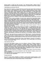 Referāts 'Михаил Глинка - жизненний путь', 2.