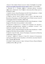 Referāts 'Flavoglinānu biosintēze mārdadzī (Silybum marianum)', 8.