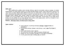 Konspekts 'Domino "Ziedu ceļš”', 9.