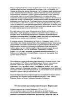 Referāts 'Микеланджело Меризи да Караваджо', 3.