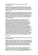 Referāts 'Микеланджело Меризи да Караваджо', 6.