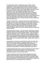 Referāts 'Микеланджело Меризи да Караваджо', 7.