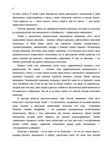 Referāts 'Oсновы менеджмента', 3.