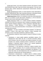 Referāts 'Oсновы менеджмента', 16.