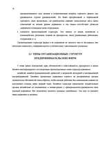 Referāts 'Oсновы менеджмента', 17.