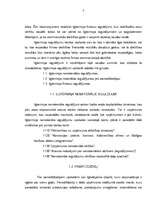 Referāts 'Saimniecisko līdzekļu veidi un veidošanās avoti', 7.